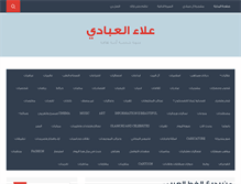 Tablet Screenshot of alebady.com